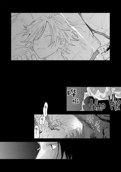 [Itoda shunta] boku no kyōjin-kun 1-3 | 我家的小疯子1-3 [Chinese] [莉赛特汉化组]