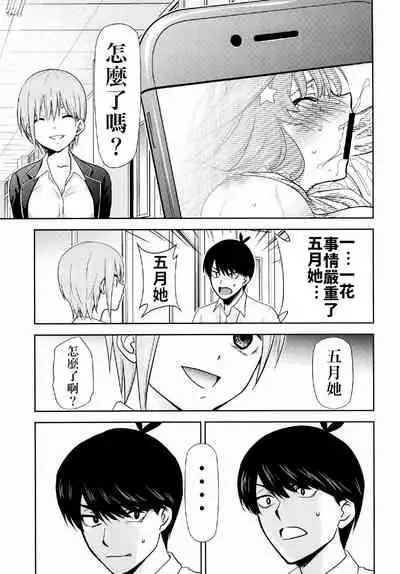 (C97) [Studio KIMIGABUCHI (Kimimaru)] Gotoubun no Seidorei Side-C (Gotoubun no Hanayome) [Chinese] [禁漫漢化組]