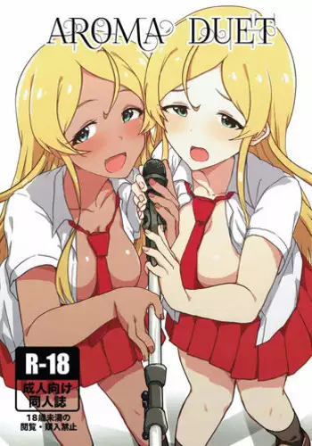 (C92) [UPA24 (Upanishi.)] AROMA DUET (The IDOLM@STER MILLION LIVE!) [English] [Tonigobe]