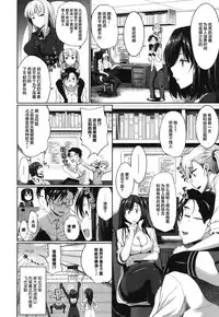 [Fue] Inma no Mikata! Ch. 1-5  [Chinese] [丧尸汉化]