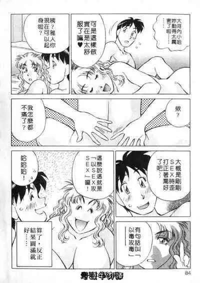 Himitsu no Yuukan Madam 2 | 秘密人妻俱樂部 2