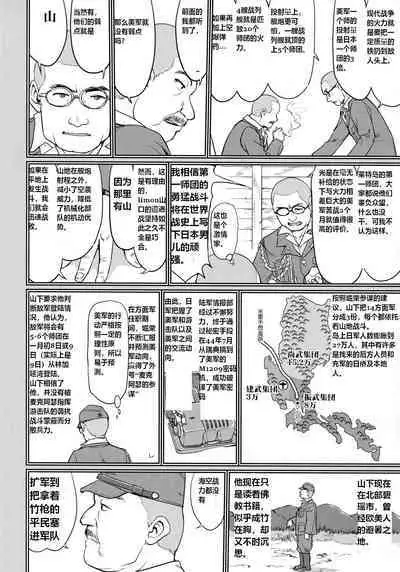 (C96) [Takotsuboya (TK)] Teitoku no Ketsudan Kanmusu no Ichiban Nagai Hi (Zenpen) | 提督的决断: 舰娘最长 的一天 (前)  (Kantai Collection -KanColle-) [Chinese] [机翻]