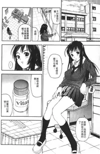 [Nakajima Yongou] Houkago Slave | 放課後的性奴隸 [Chinese]