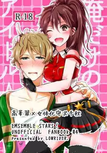 胡桃ちゃんがイかせてくれる妄想絵