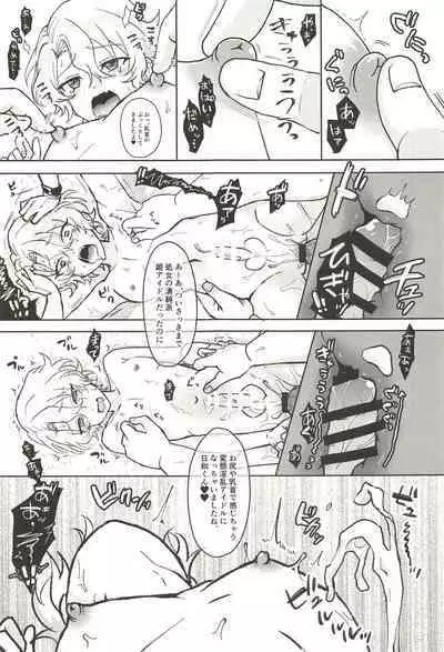 Ochiru.