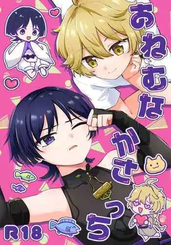 Onemu na Kasacchi