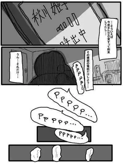 性爱日