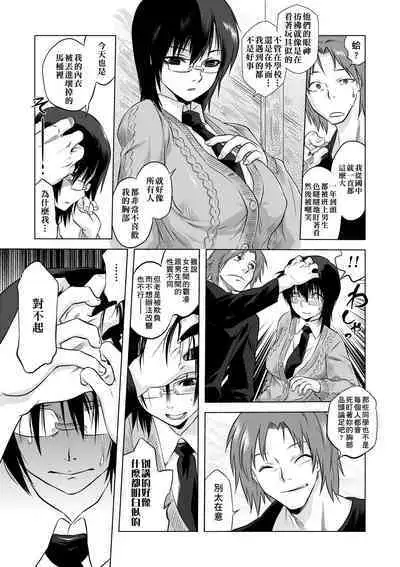 Tsurimesu | 傲慾女子