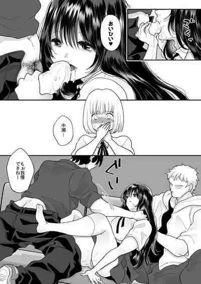 Kirai na Doukyuusei ga Ichuu no Kanojo ni Hyoui shita 3
