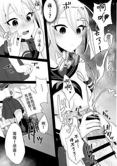 (C99) [Maltese (Runrun)] Futanari Nebosuke no Asa no Seikatsudo 3 | 扶她女高中生的晨间性活动 3 [Chinese] [黄记汉化组]