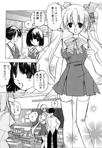 [Anthology] Futanarikko Please