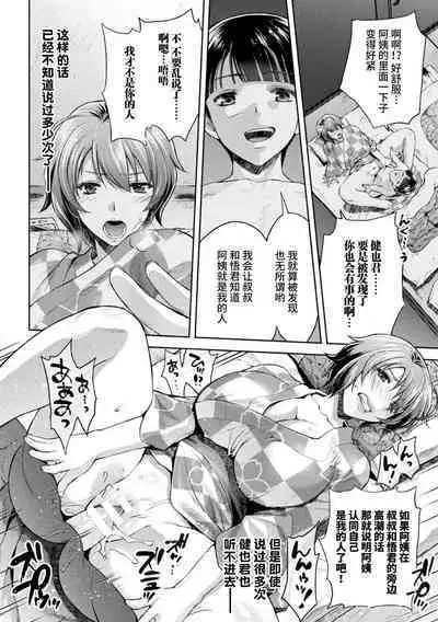 [Karasuma Nishiki] ママは対魔忍 THE COMIC 7話 (Kukkoro Heroines Vol. 10) [Chinese] [不咕鸟汉化组] [Digital]