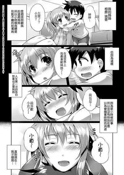 Innocent Love Memorial |  純愛回憶