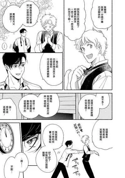 [Azuma Kaya] Rumspringa no Joukei | 徘徊期少年 Ch. 1-3 [Chinese] [冒险者公会]