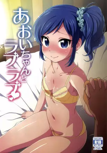 [Kaniya (Kanyapyi)] Aoi-chan to Love Love (Aikatsu!) [Digital]