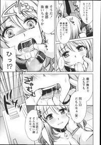 COMIC Masyo 2014-01