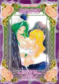 (C79) [Strawberry (Ichigo)] Demo Mima-sama no Sakunyuu nara Chotto Mitai kamo (Touhou Project)