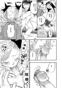 [Yonekura Kengo] Pink Sniper  [Chinese] [田鼠汉化] [Uncensored]