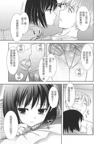 [Mizui Kaou] Slow Step [Chinese] [蘿生萌]