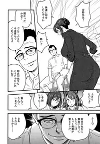 [Tatsunami Youtoku] Dankon Sousai -Hitozuma Kyoushi ga Netorareru made no Kiroku-