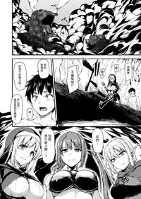 [Shimapan (Tachibana Omina)] Isekai Harem Monogatari - Tales of Harem | 異世界的後宮故事 [Chinese] [漢化組漢化組] [Digital]
