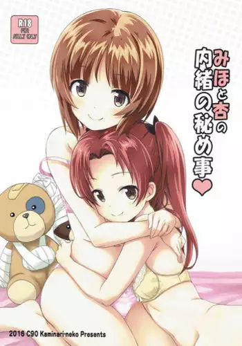 (C90) [Kaminari-neko (Eitarou)] Miho to Anzu no Naisho no Himegoto (Girls und Panzer) [English] [/u/ scanlations]