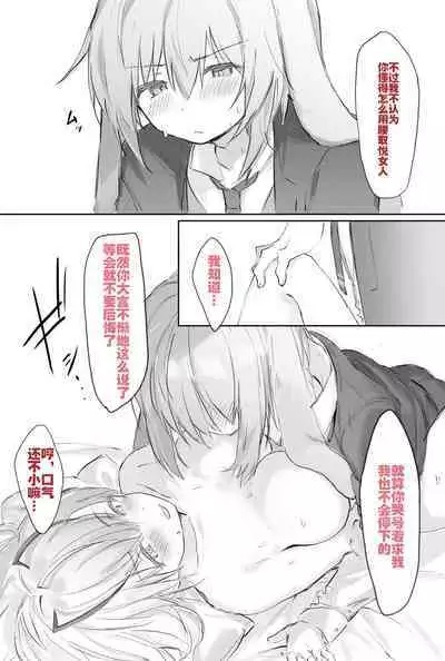 [おツマミ]  安塞尔与发情女干员的唐突性爱（arknights）[Chinese]（灼眼の牛爷爷个人汉化）