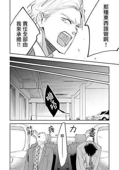 Omega wa Pink no Yume o Miru | Ω会做粉红色的梦