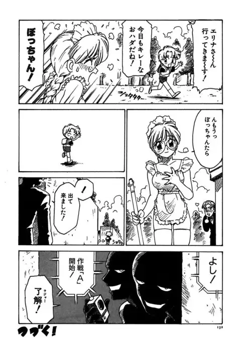 Maid Teki Woman