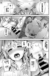 [Shiokonbu] Lily ties (COMIC BAVEL 2016-09) [Chinese] [沒有漢化] [Digital]