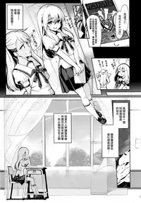 (C94) [Ranshi to Kimi to. (santa)] Mahou Shoujo Saimin PakopaCause 2.5 Nekketsu Shidou Hen (Fate/Grand Order) [Chinese] [無毒漢化組]