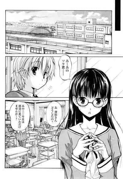 [Masahiro Itosugi] Aki Sora - Volume 1