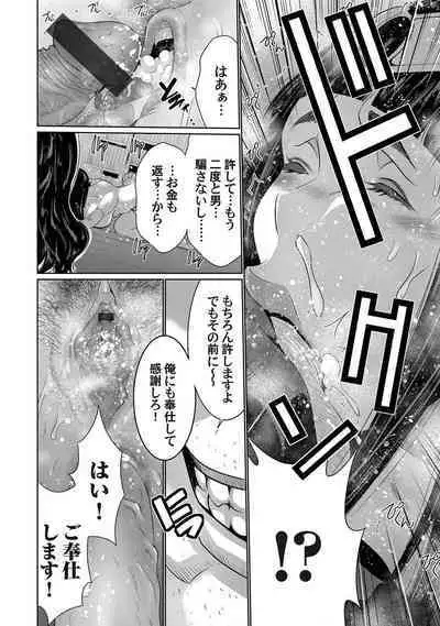 COMIC Magnum Vol. 143