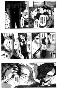 [Asagi Ryu] Watashi, Kimi yori Daibu Toshiue yo? | 我、跟你比起來較年長喔？ [Chinese]
