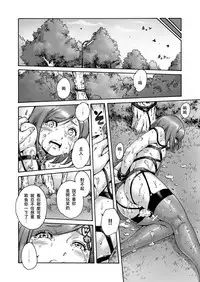 [Shotaian (Aian)] Onoko to. ACT 6 Roshutsu Choukyou Onoko [Chinese] [夏月兔个人汉化]