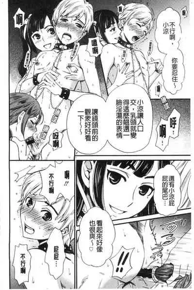 [Gotoh Akira]  21-ji no Onna ~Camera no Mae no Mesuinu~ 2 | 21時之女 ~鏡頭前的牝犬~ 2 [Chinese]