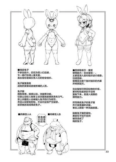 [Nanamehan (Hansharu)] Happy Bunnys e Sennyuu! -Inran Ero Usagi-ka Suit- [Chinese] [新桥月白日语社] [Digital]
