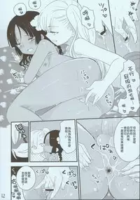 (C80) [Syonen-Kikakugai. (Himeki)] NATSU [Chinese] [瑞树汉化组]