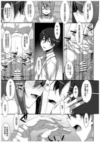 (C92) [TIES (Takei Ooki)] Watashi no, Onii-chan 4.5 Bangaihen [Chinese] [嗶咔嗶咔漢化組]