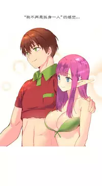 [Rozer] A World that I Rule | 我统治的世界 Ch.1-22 [Chinese]