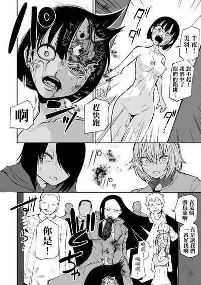 Kourin! Akuma Friends - Advent! Devil Friends  | 降臨！惡魔Friends