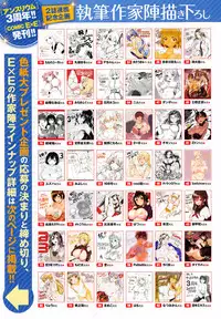 COMIC ExE 01