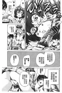 [MARUTA] Onekano - Lover  of older Genteiban | 年長的她 限定版 [Chinese]