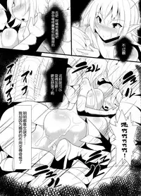 [Makutsutei (Nagai Wataru)] Ichaicha Nikuzume Yuri H [Chinese] [无毒汉化组] [Digital]