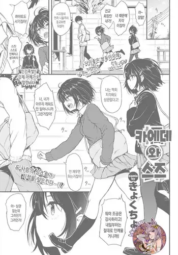 [あらくれた者たち (あらくれ)] 僕の彼女は野球部マネージャーver.2.2 [DL版]