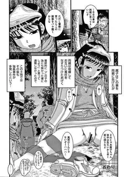 Shoujo Kumikyoku 14
