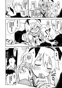 [Kabuttari Kaburanakattari (Seihoukei)] Shimakaze-kun ga, Chiyahoya Sarete Hoihoi Sareru Hon. (Kantai Collection -KanColle-) [Chinese] [瑞树汉化组] [Digital]