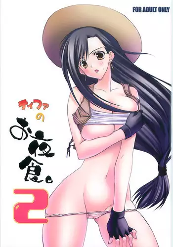 (C52) [Yasyokutei (Akazaki Yasuma)] HIGH PRESSURE (Final Fantasy VII)