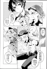 [Endou Okito] Elf no Yomeiri Ch.1-3