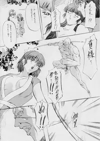 [Busou Megami (Kannaduki Kanna)] ミコ2!~忍華乱咲の章~ (La Blue Girl)